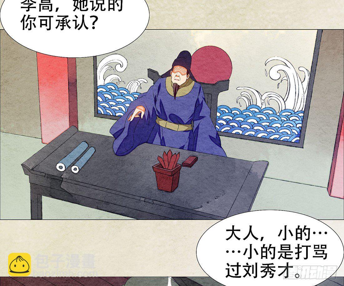 公堂审判61