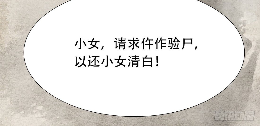 我穿越到了凶案现场？！63
