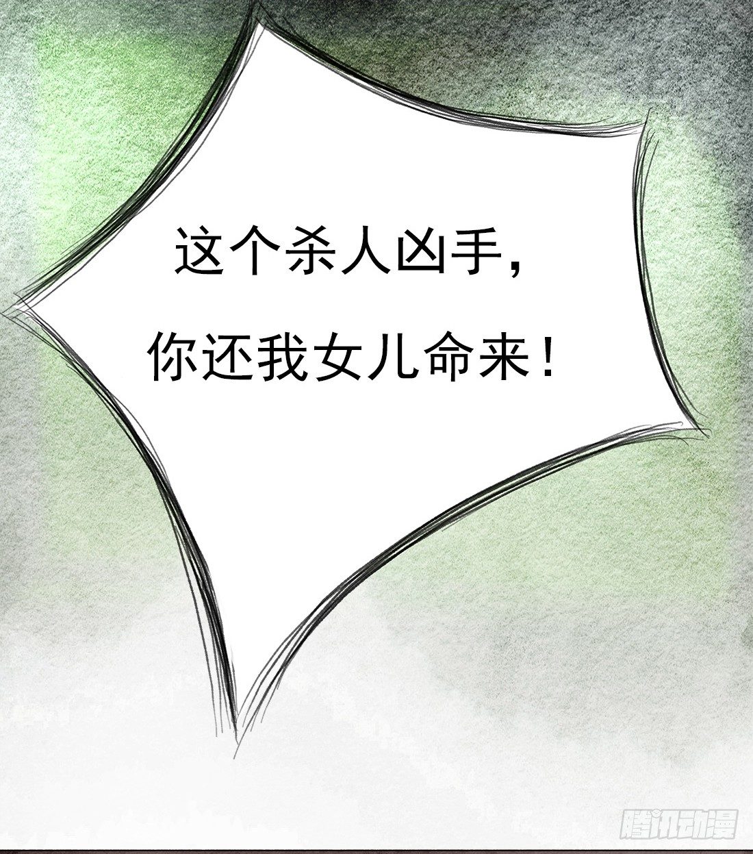 我穿越到了凶案现场？！27