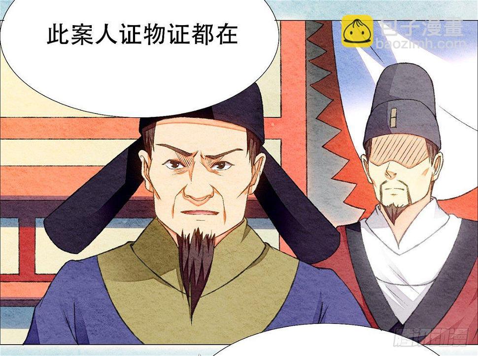 行刑现场33