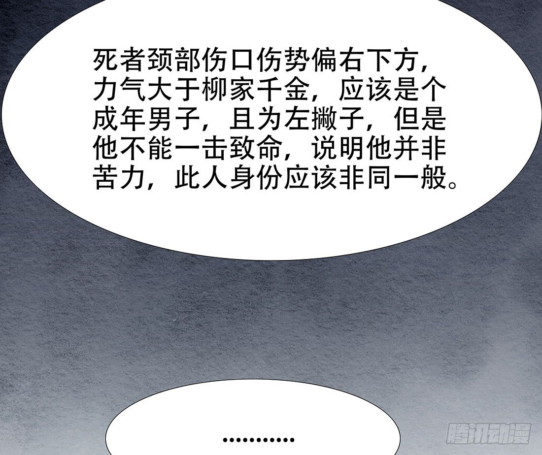 嫌疑最大的居然是我24