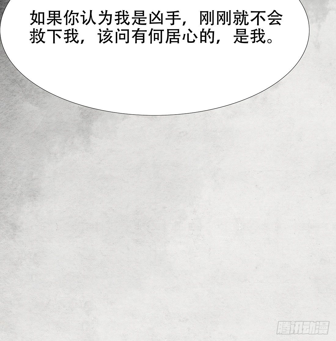 嫌疑最大的居然是我98