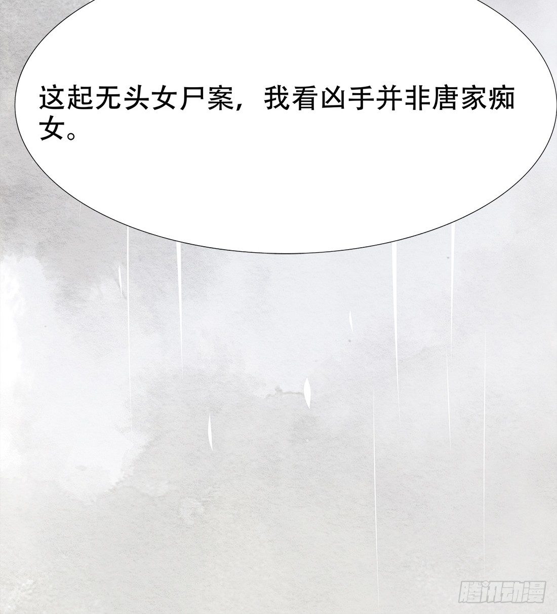 再次出现被害者7