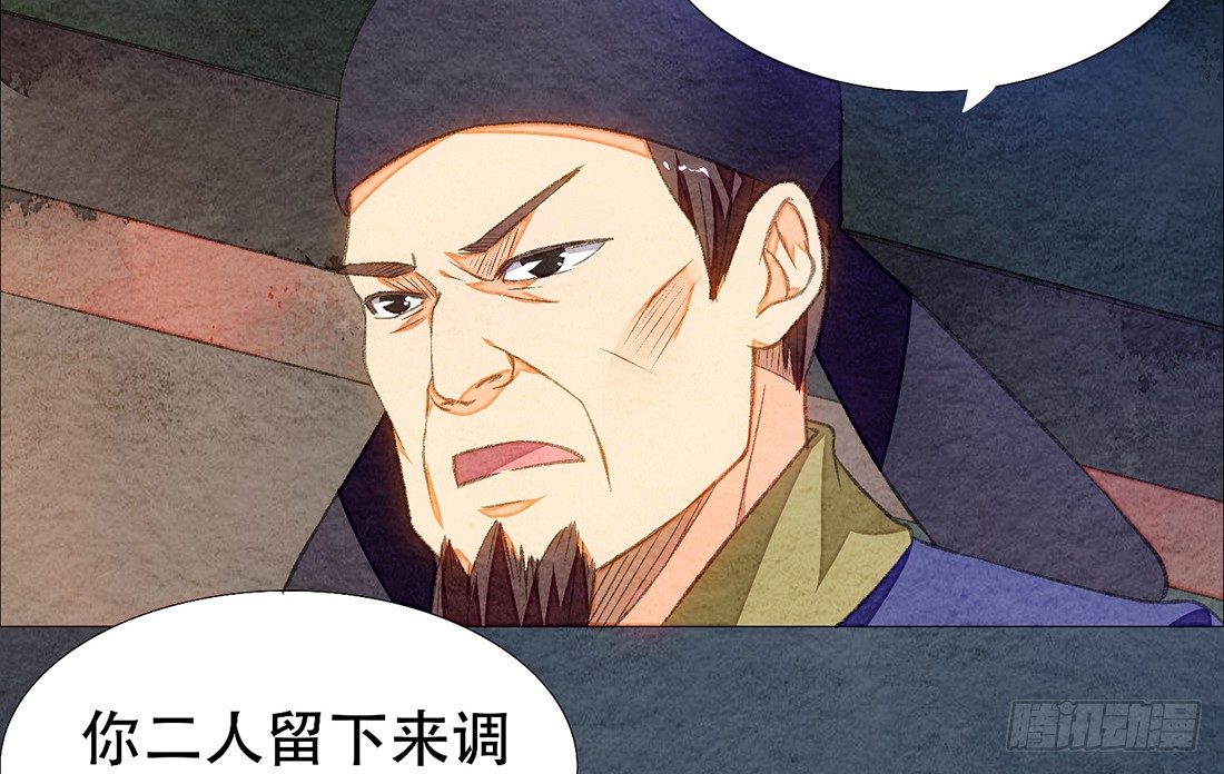 嫌疑人确定了？21