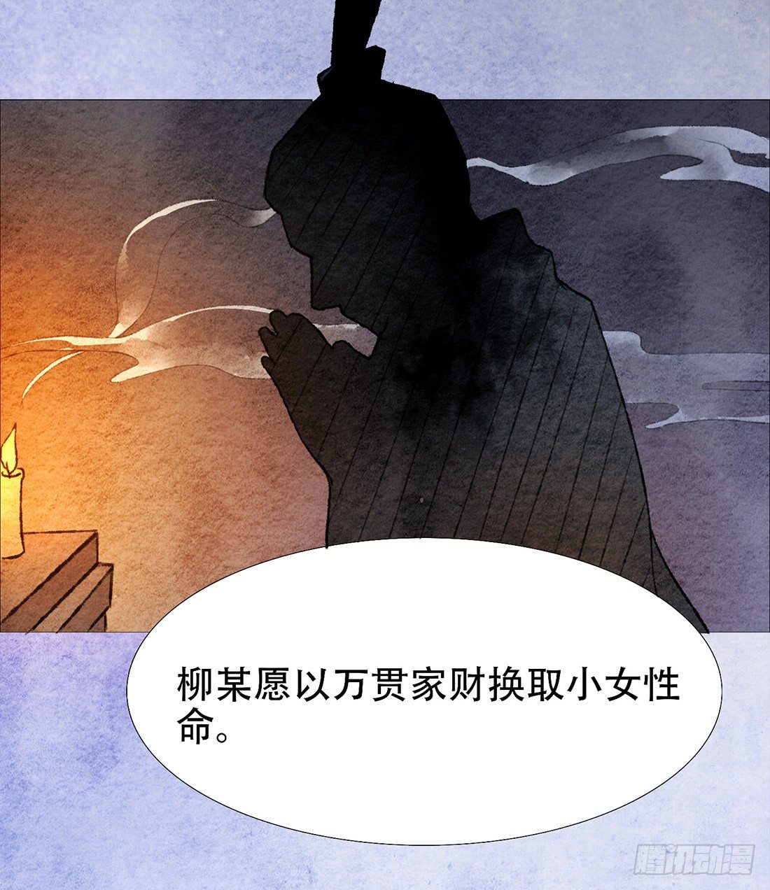 死者不是她！83