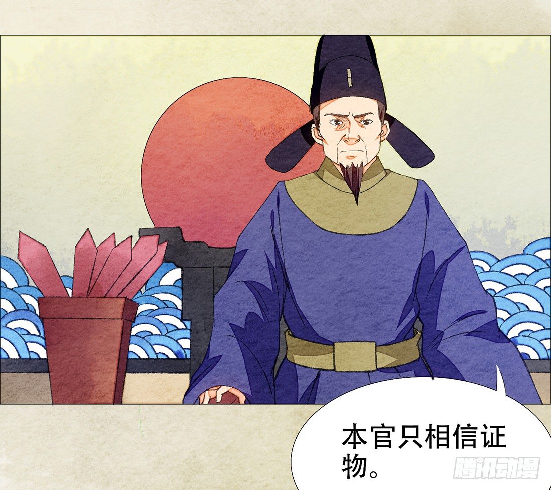 公堂审判43