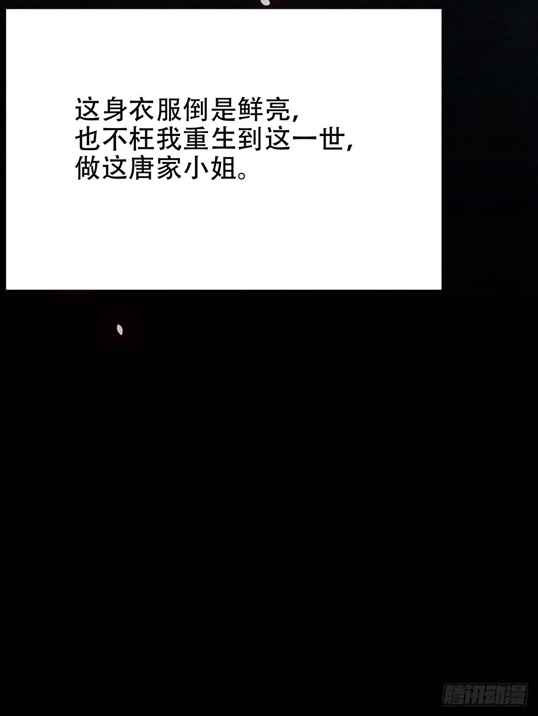 嫌疑最大的居然是我55