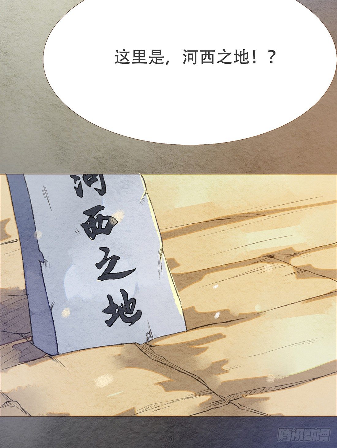 意料之外的犯罪26