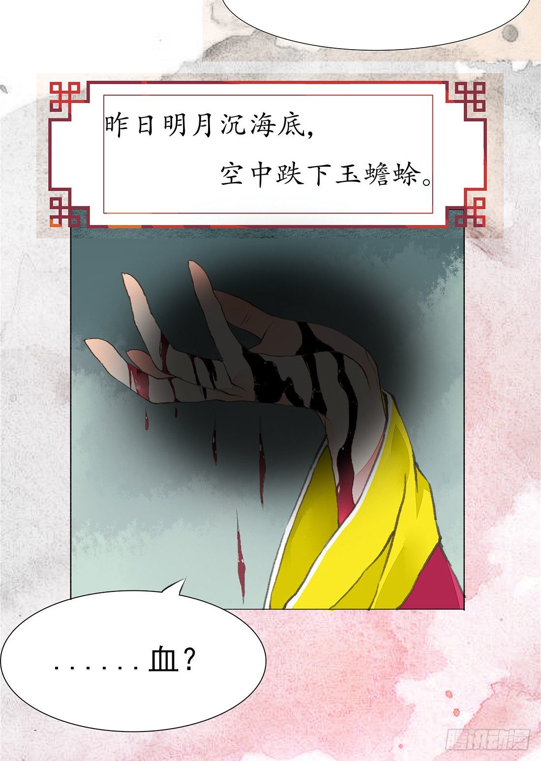 我穿越到了凶案现场？！16
