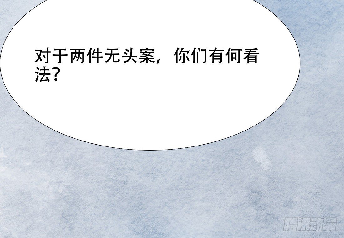 意料之外的犯罪5