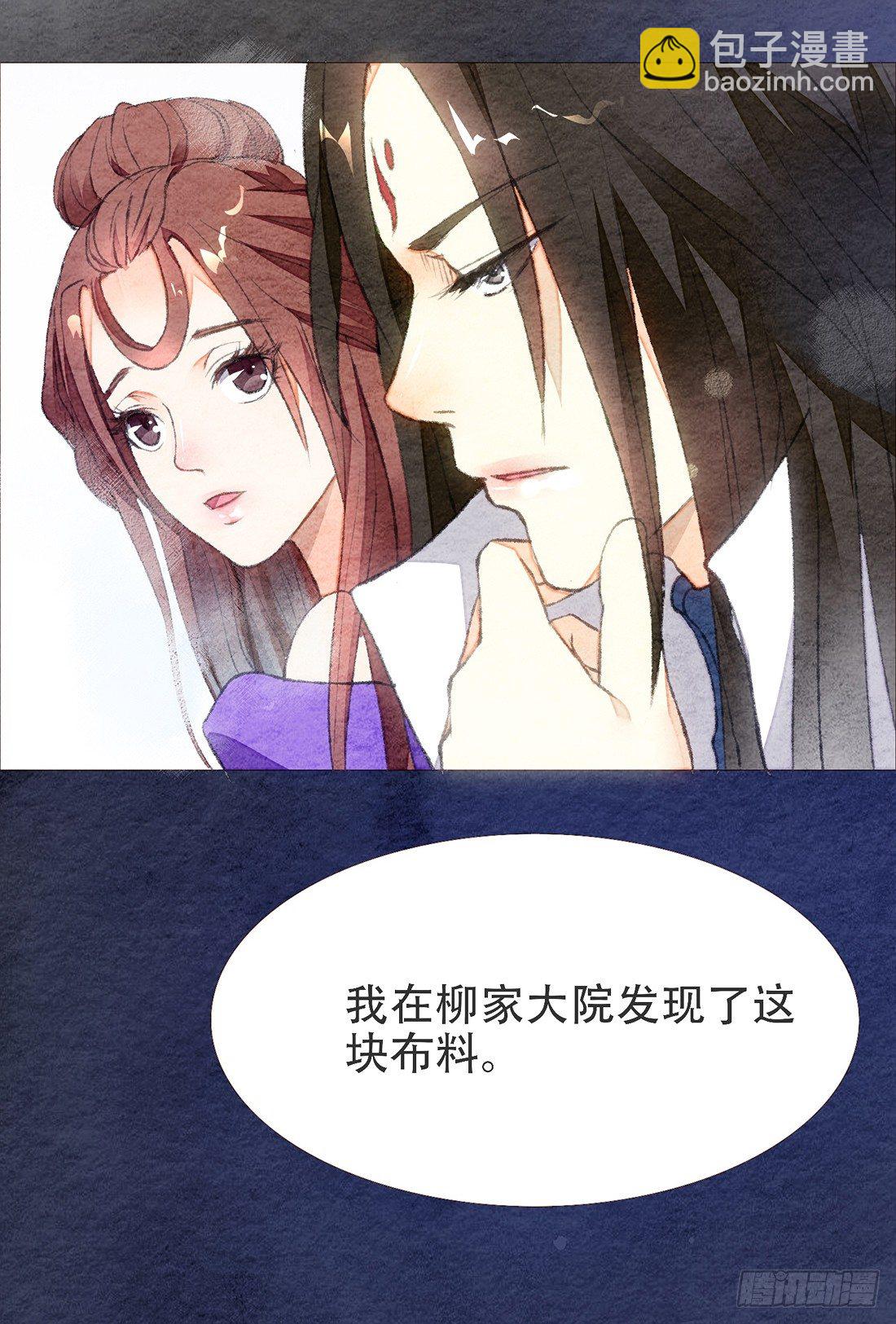 意料之外的犯罪27
