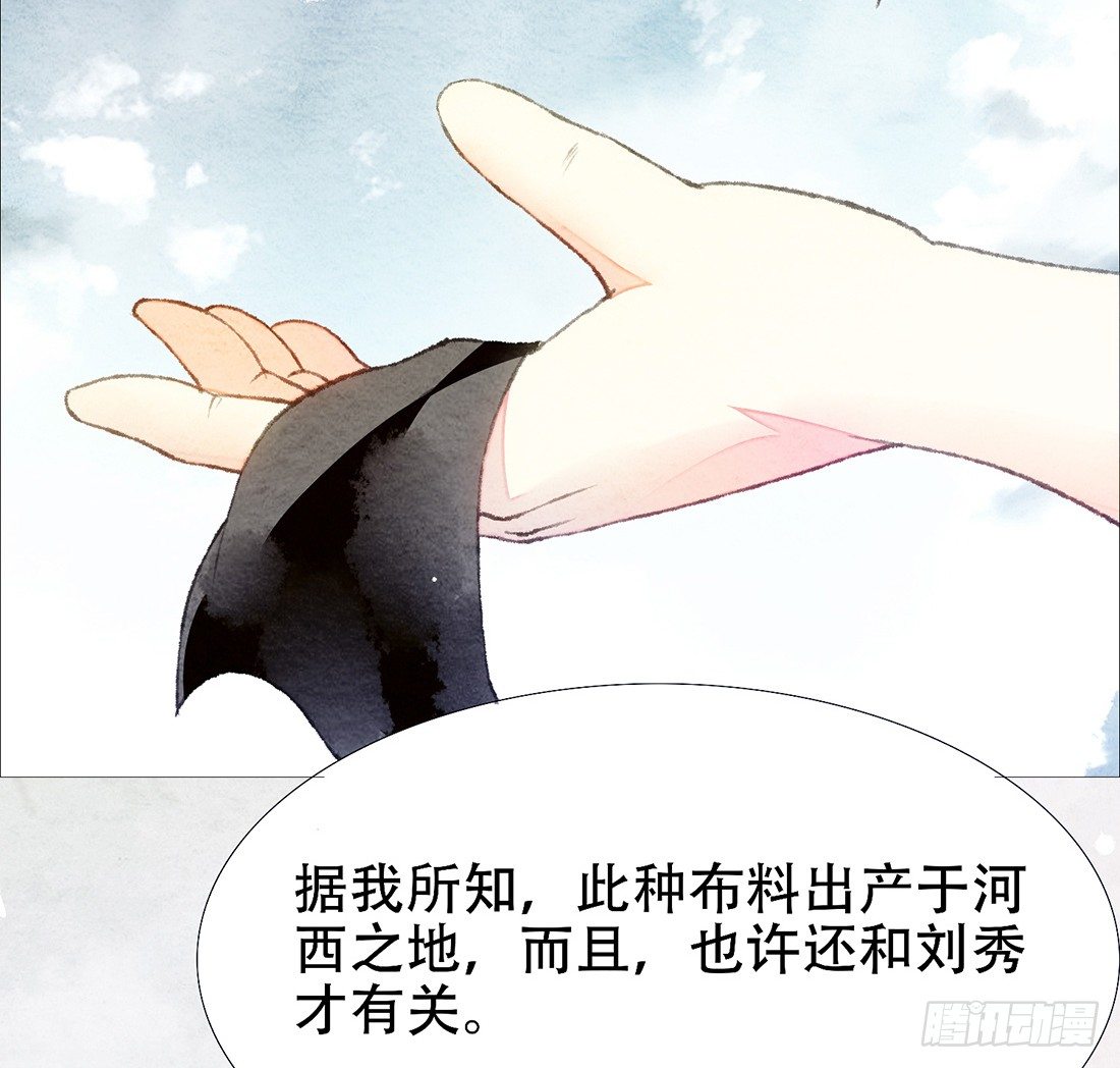 意料之外的犯罪29