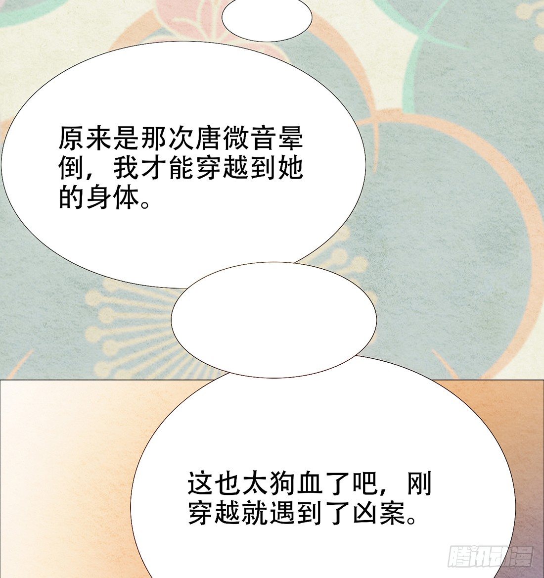 梦境深处的记忆65