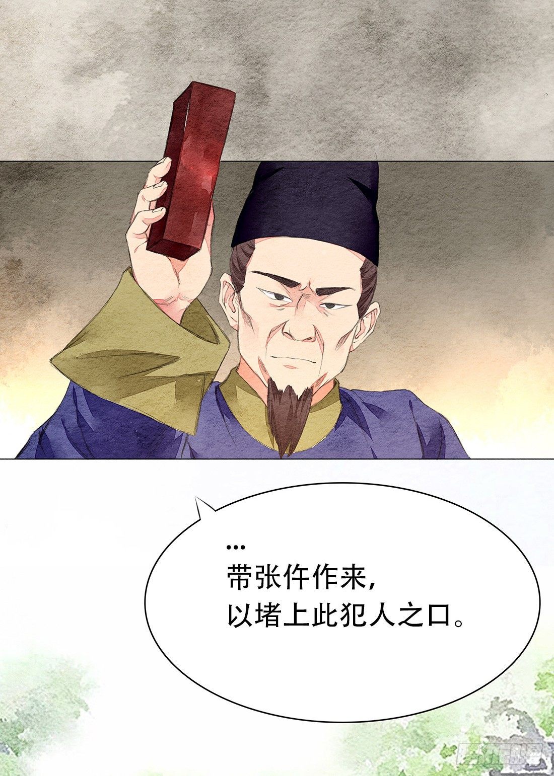 我穿越到了凶案现场？！64