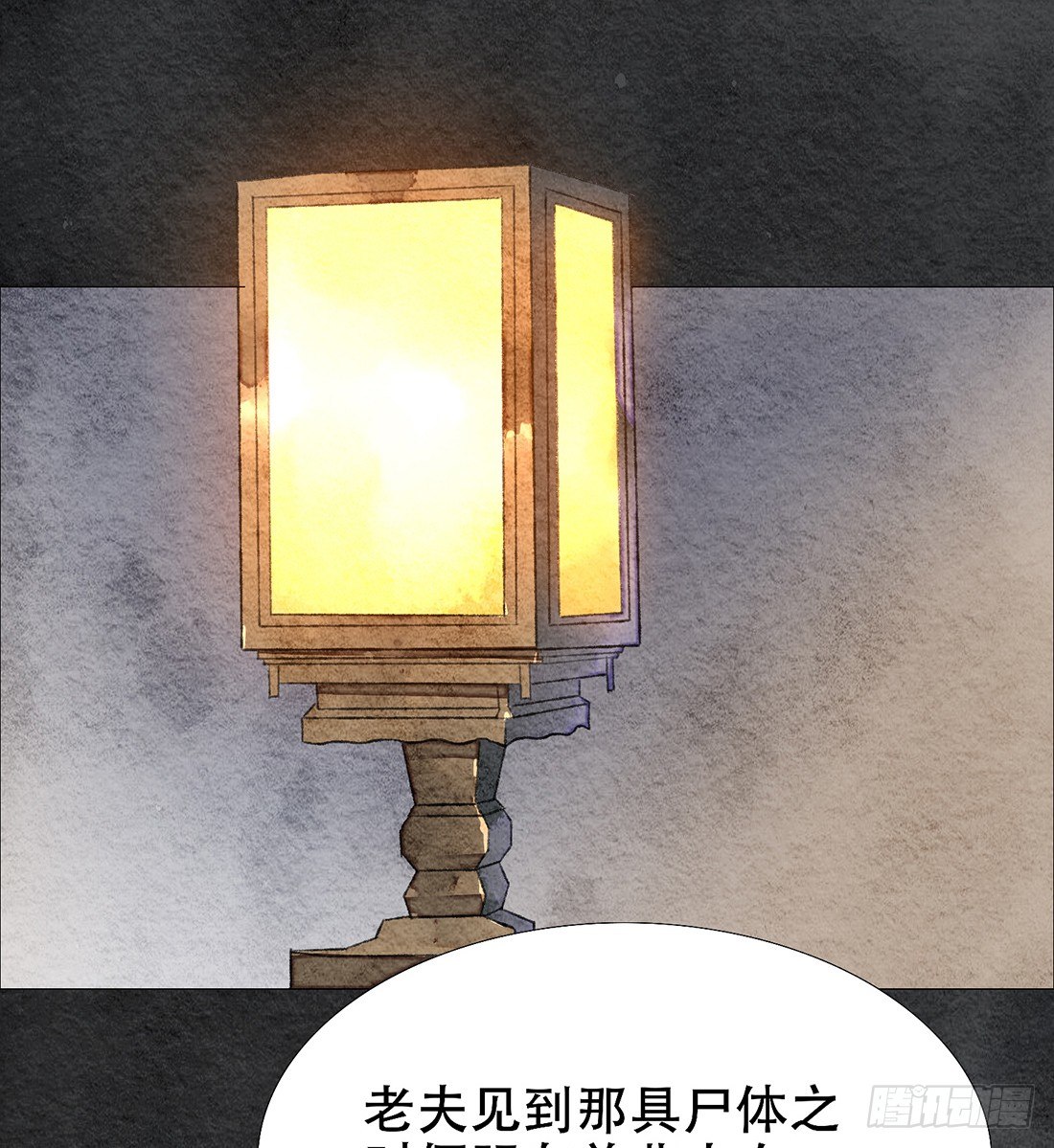 死者不是她！49