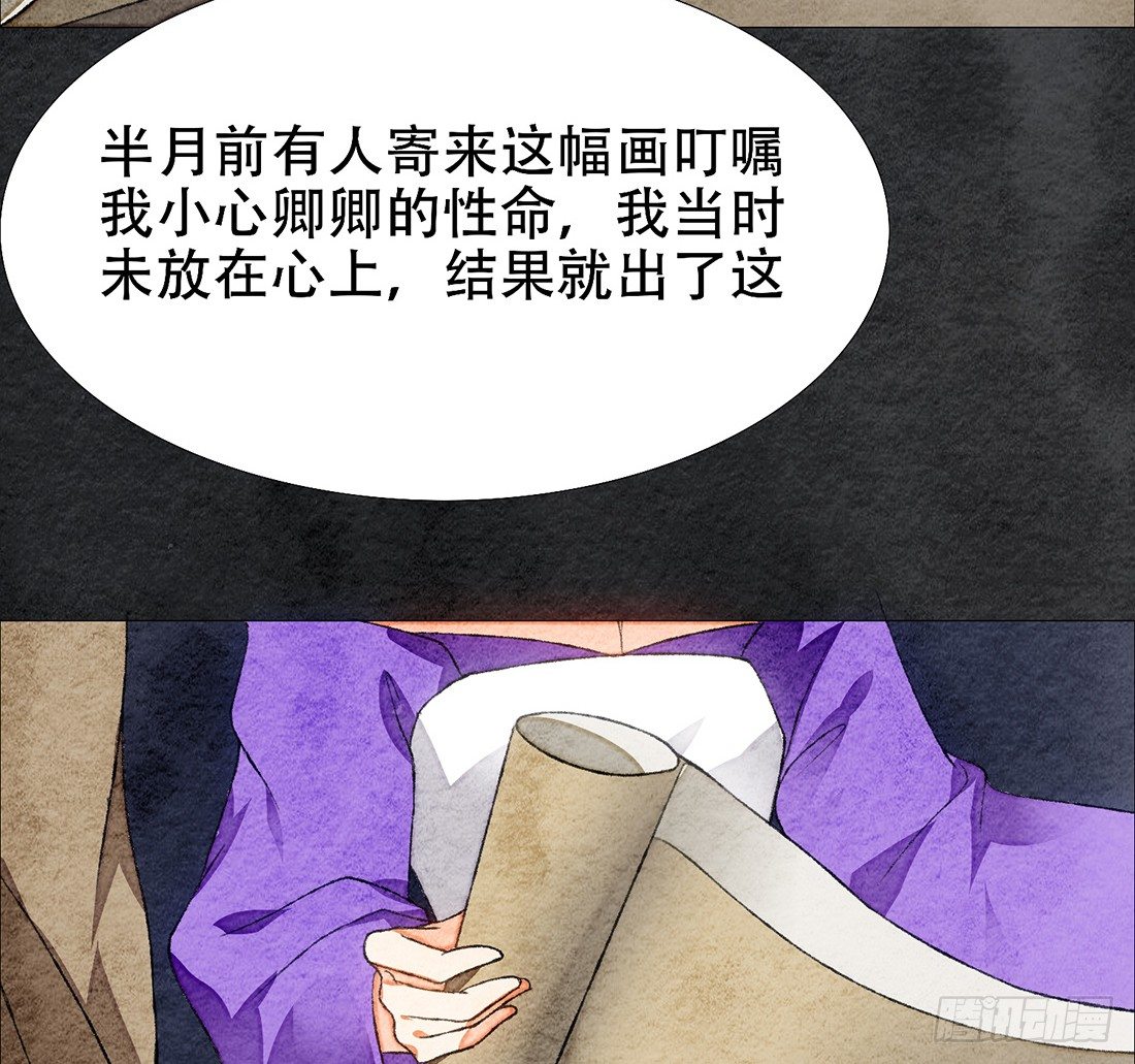 死者不是她！51