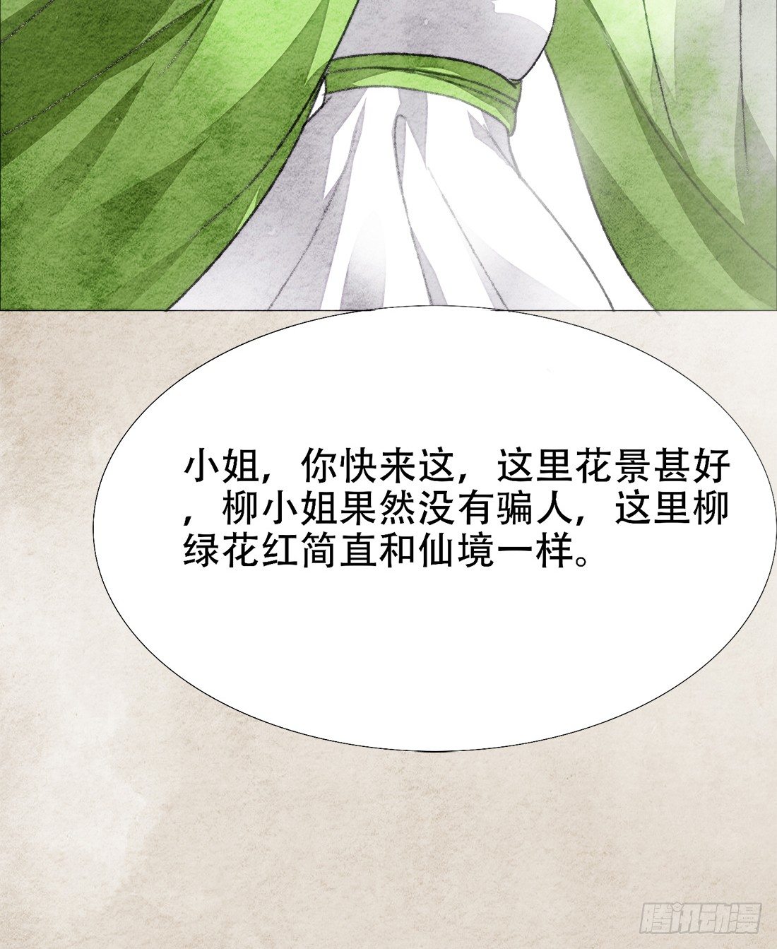 死者不是她！68