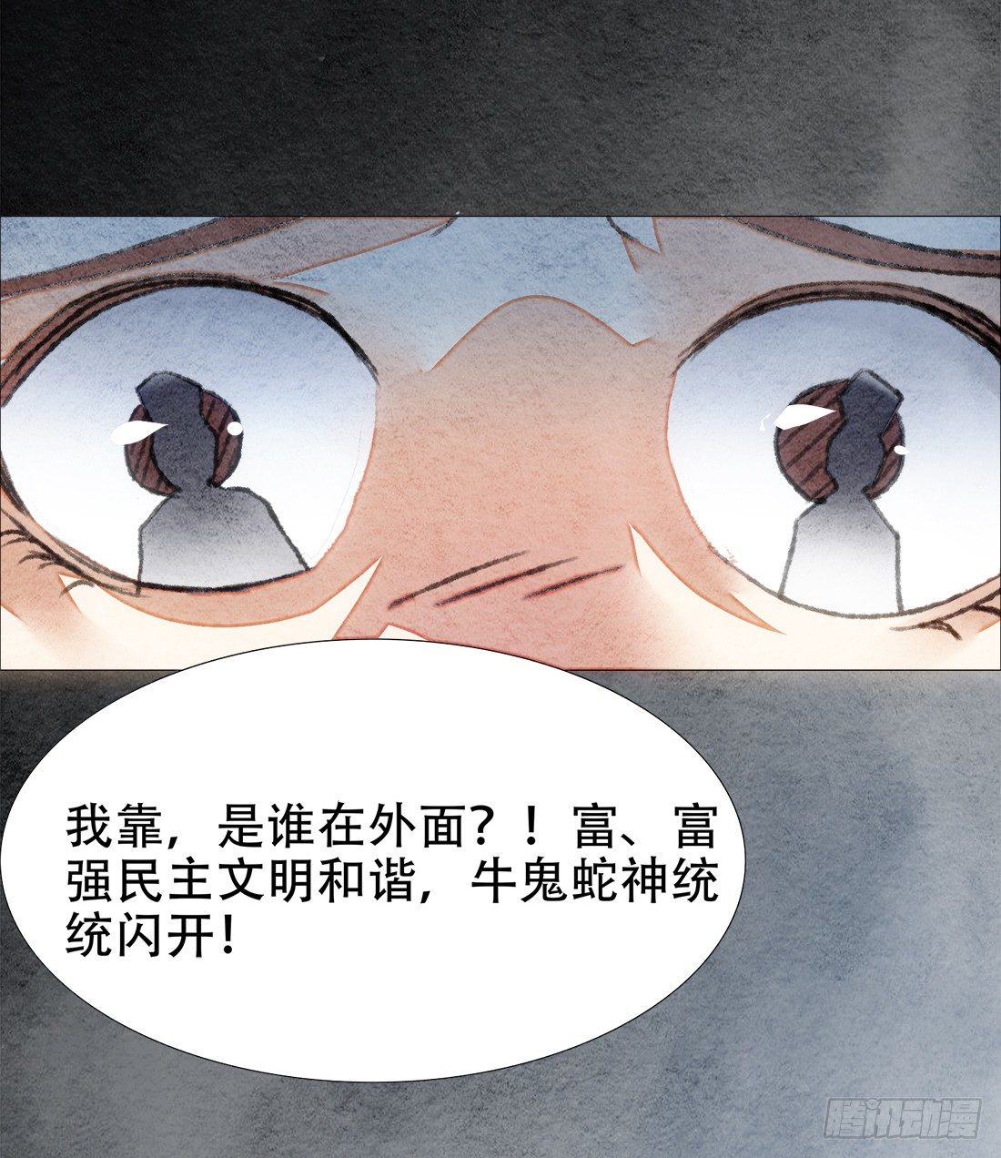 死者不是她！3