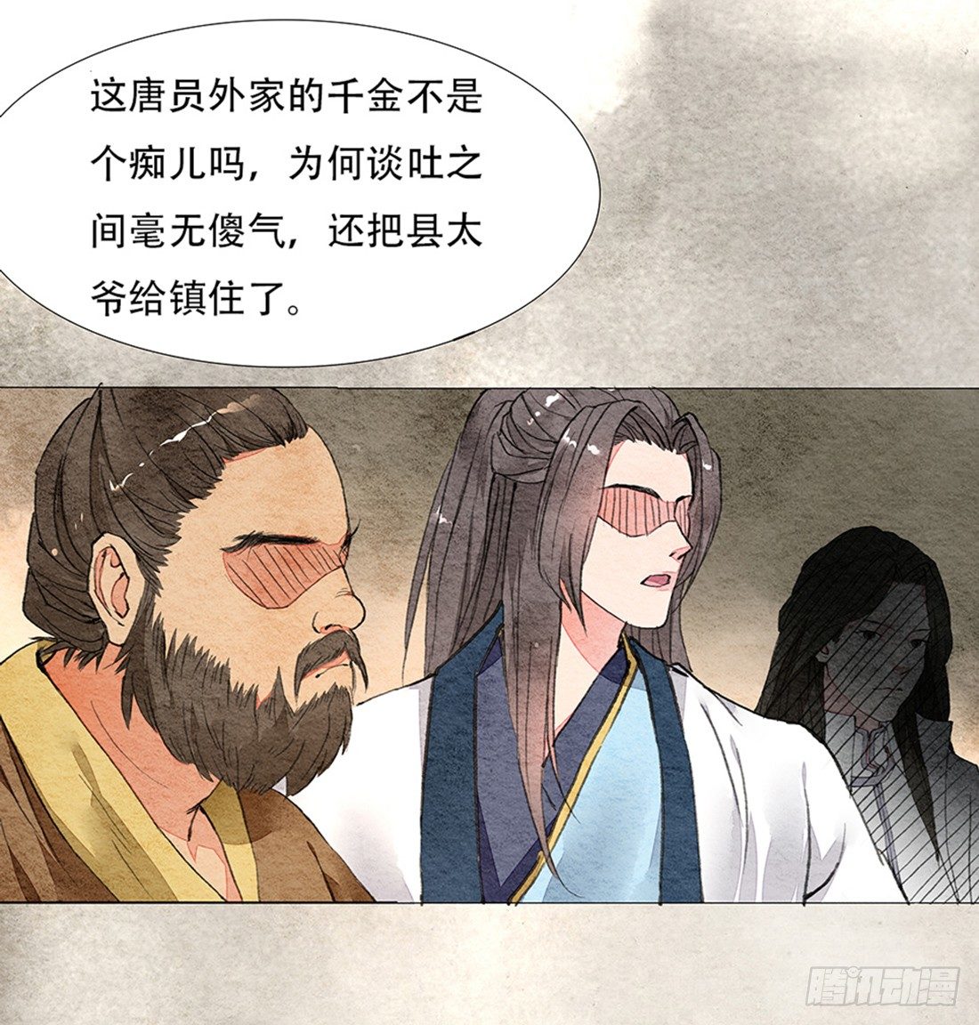我穿越到了凶案现场？！51
