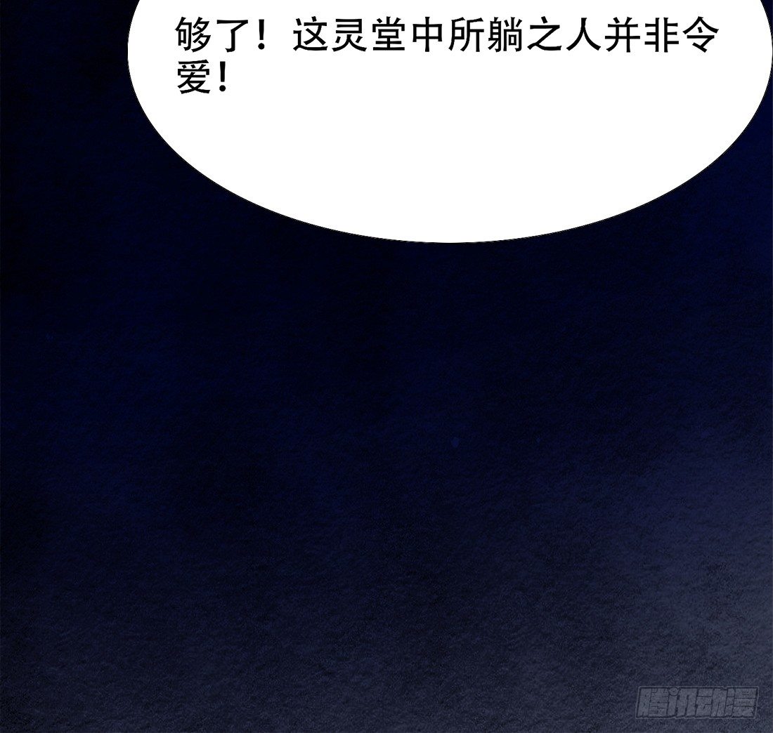 死者不是她！35
