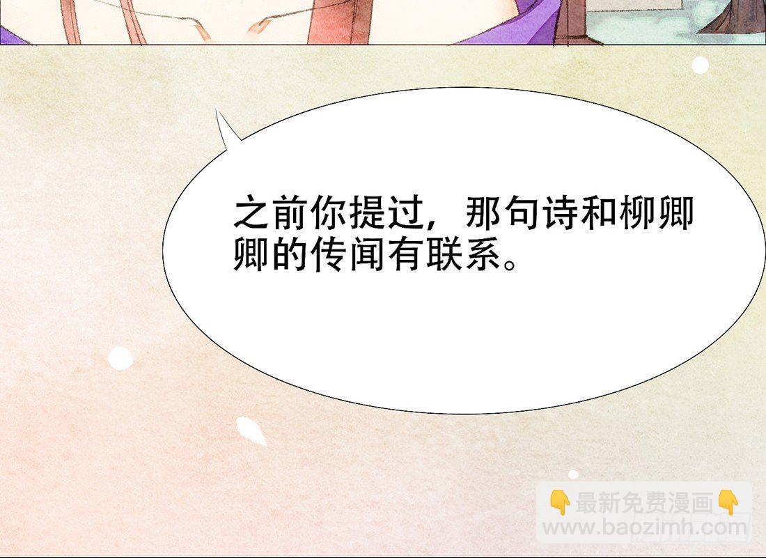 意料之外的犯罪34