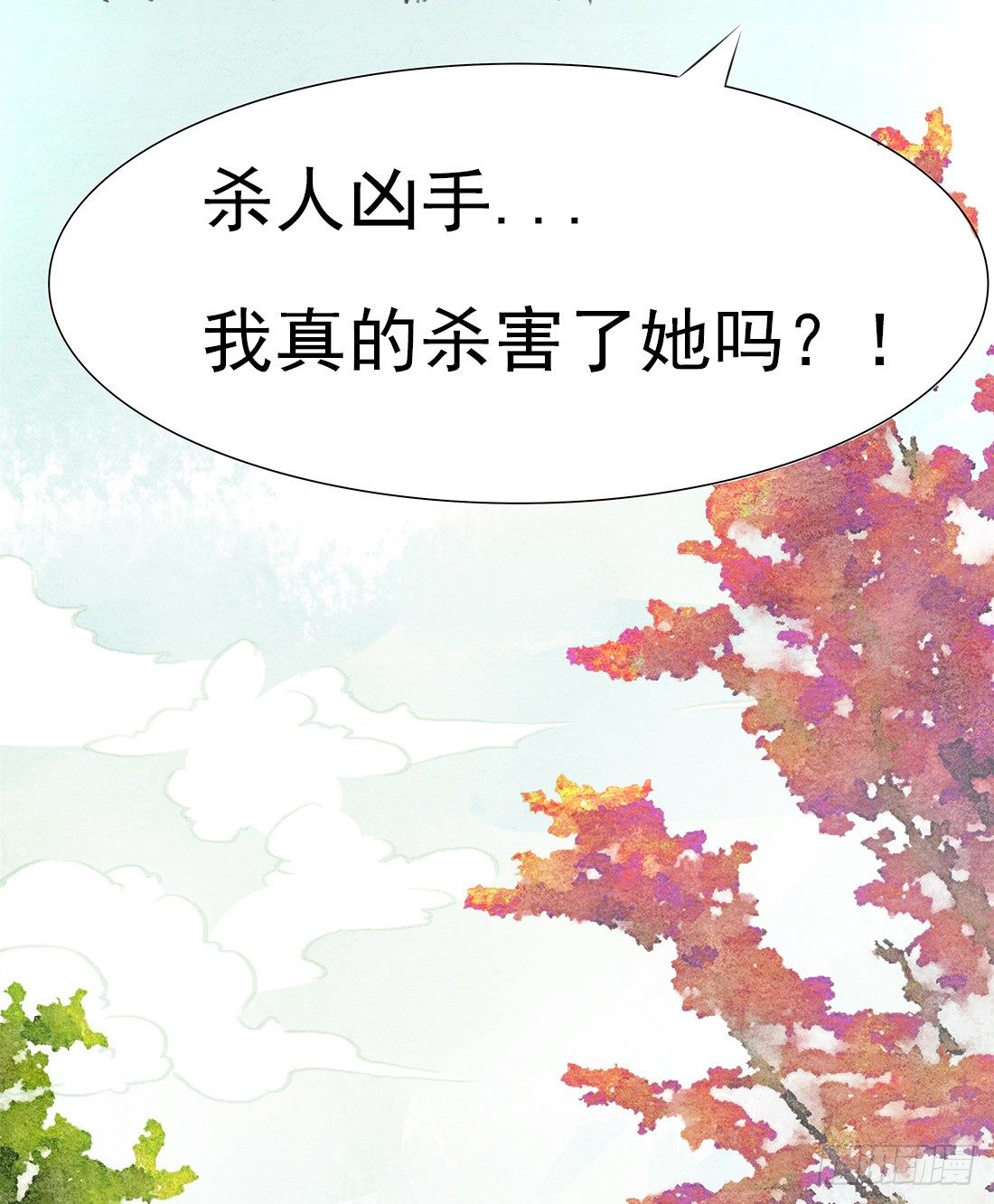 我穿越到了凶案现场？！29