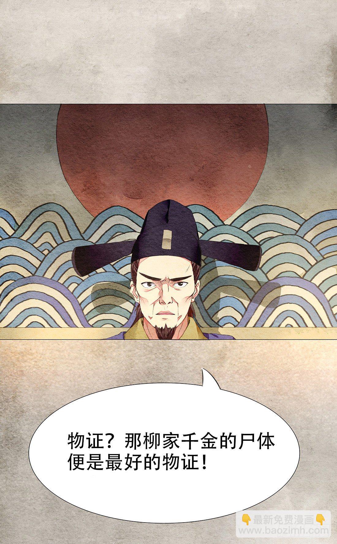 我穿越到了凶案现场？！44