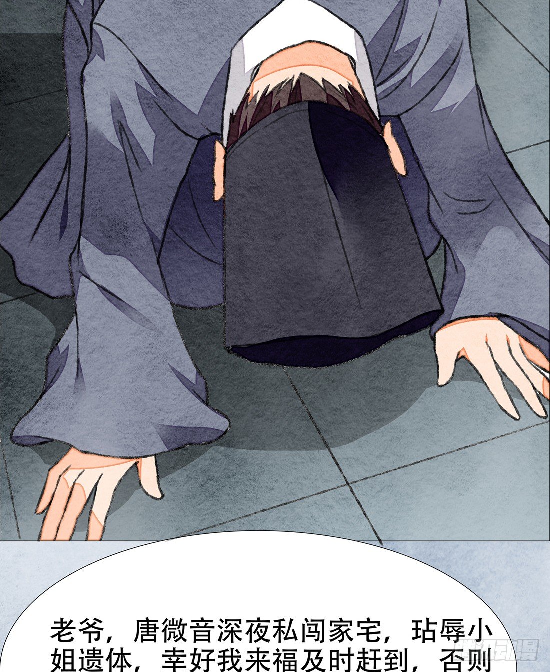 死者不是她！21