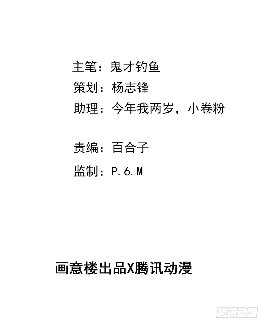 我穿越到了凶案现场？！1