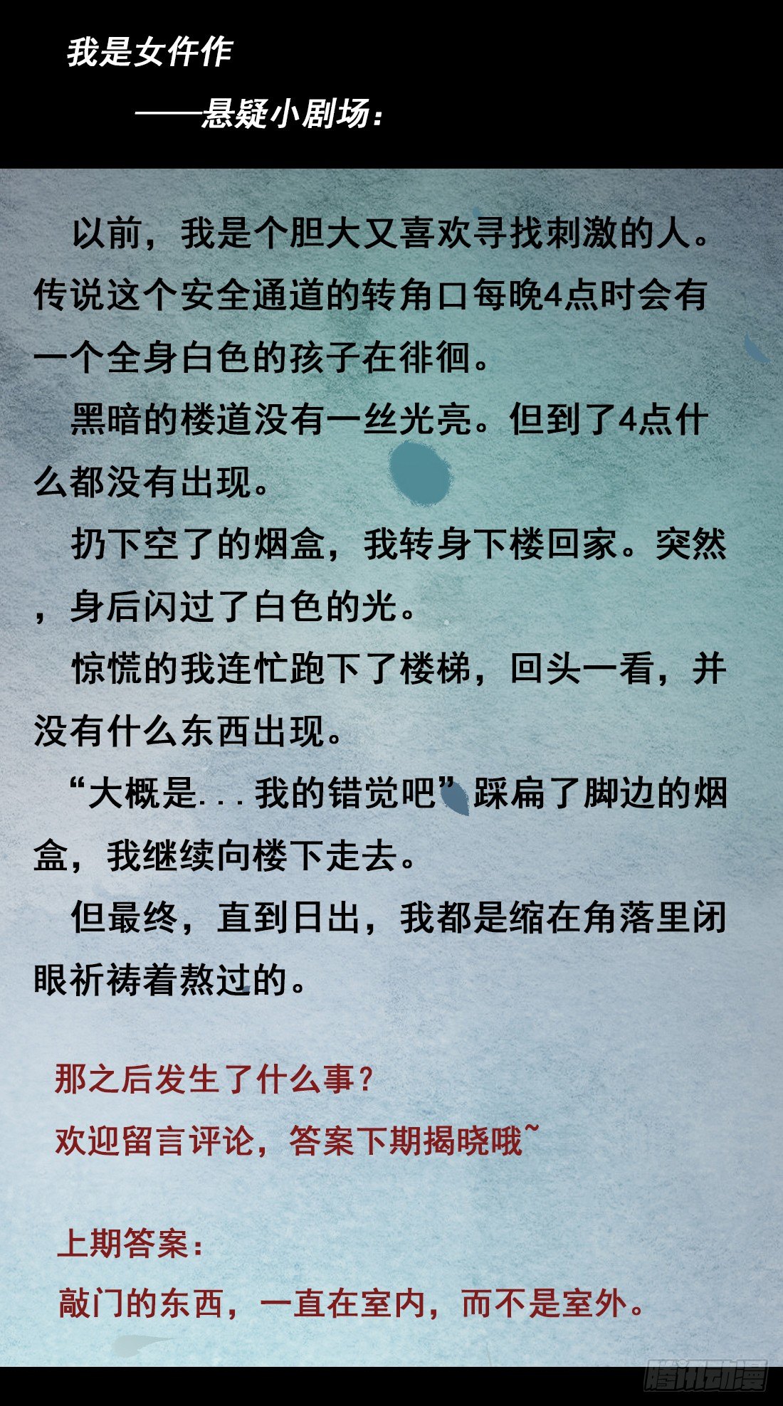 嫌疑人确定了？73