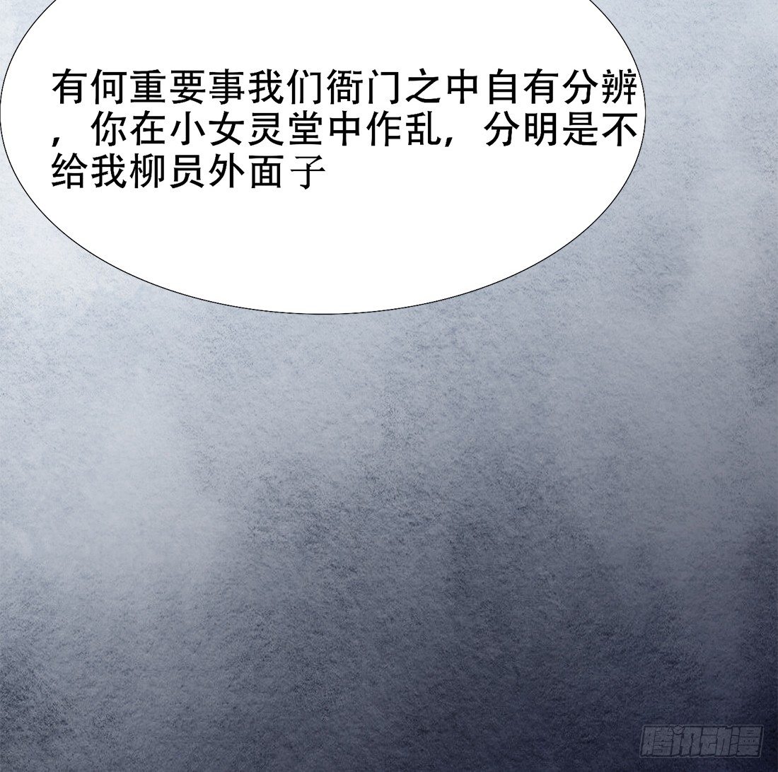 死者不是她！33