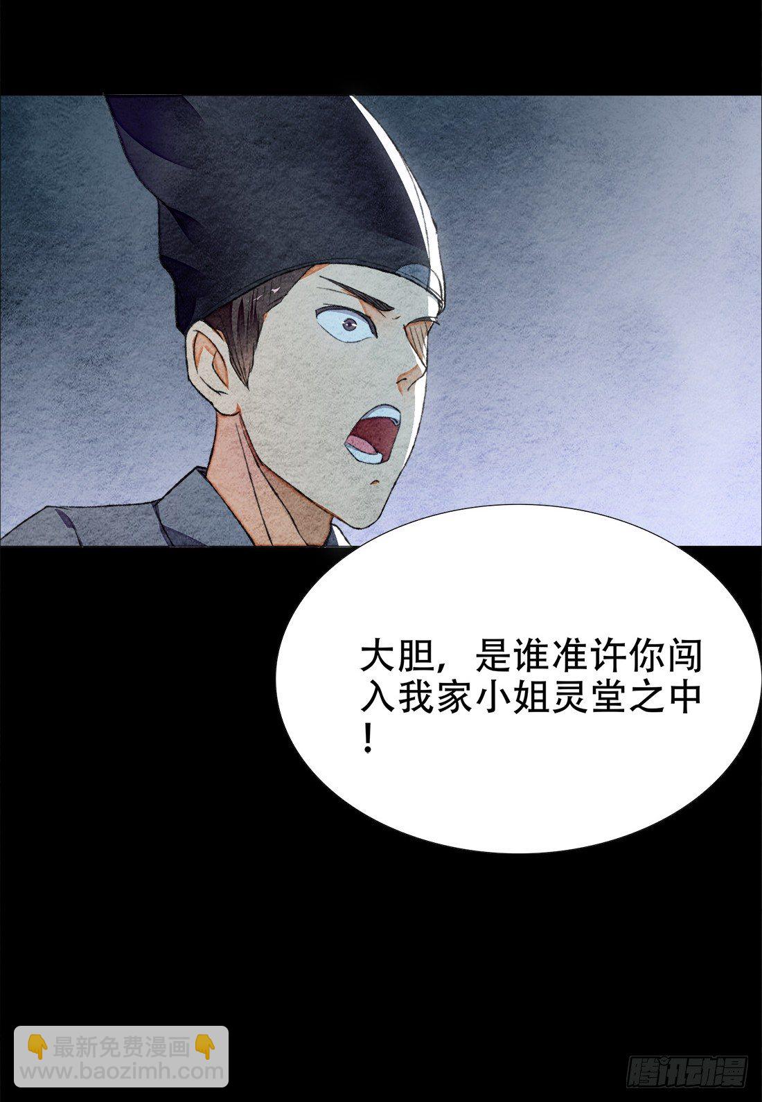 死者不是她！8