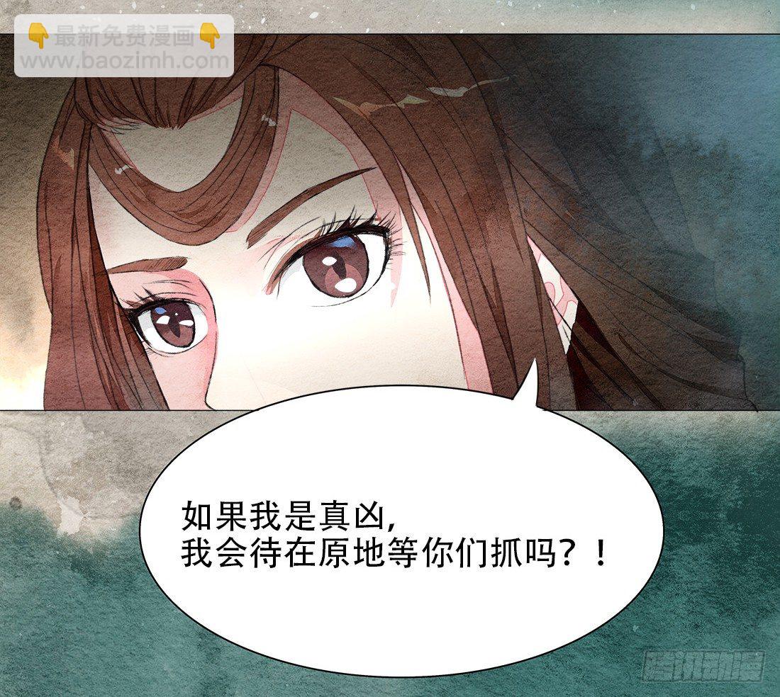 我穿越到了凶案现场？！49