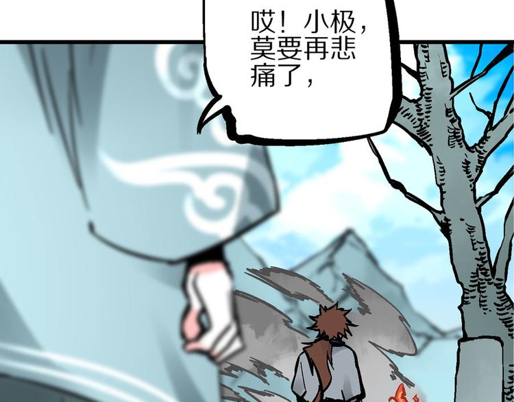 第4话 英杰少年欲何往60
