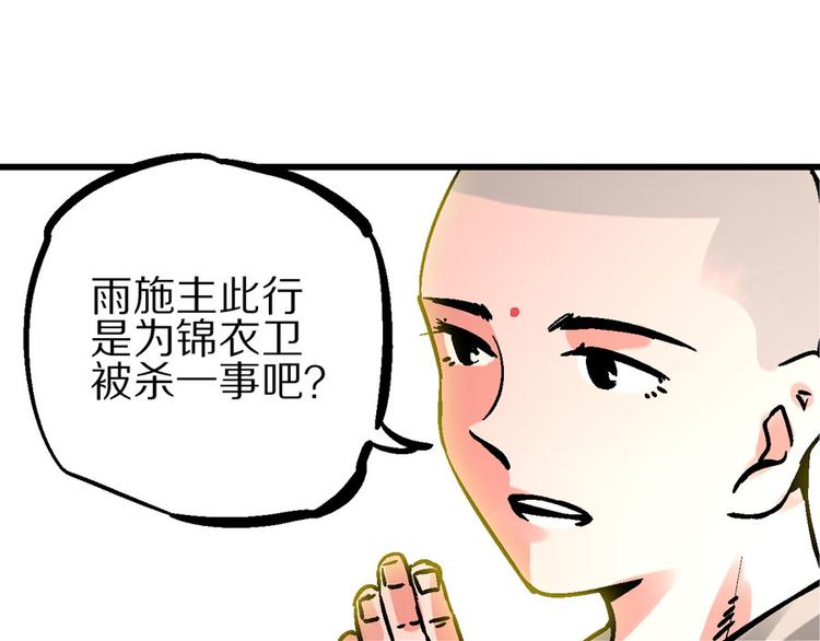 第3话 金玉浮华一朝78