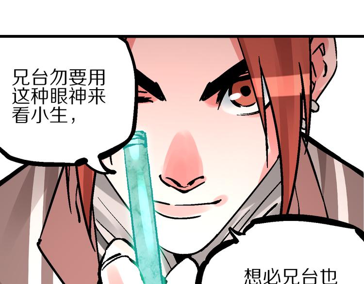 第7话  此间飞蛾夜扑火90