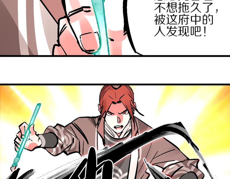 第7话  此间飞蛾夜扑火91