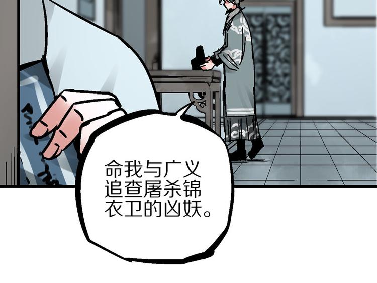 第3话 金玉浮华一朝67