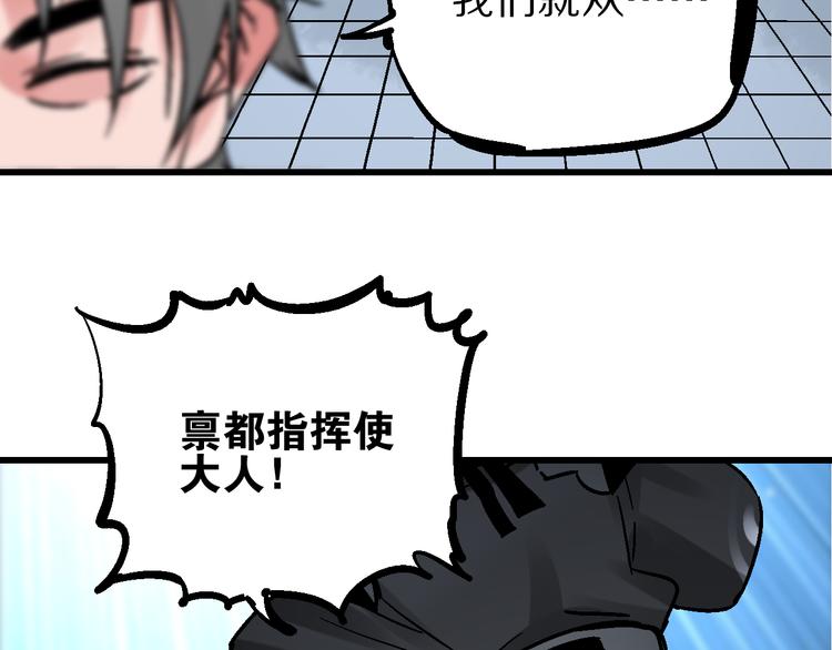 第6话 朔夜京畿陡生变42