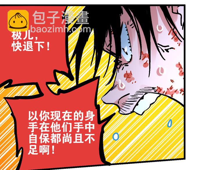 第2话 置身死地险中行81
