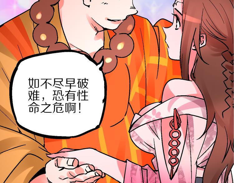 第5话 祸起帝京暗流涌10