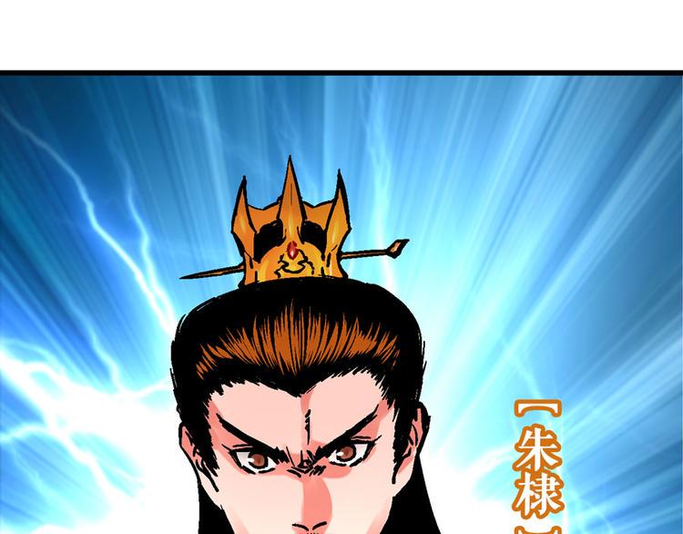 第3话 金玉浮华一朝8
