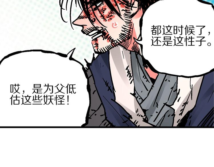 第3话 金玉浮华一朝95