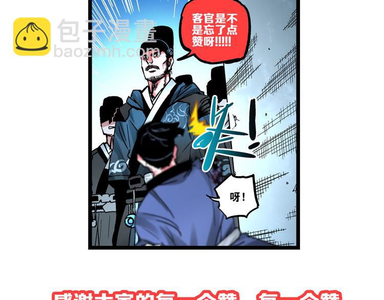 第2话 置身死地险中行101