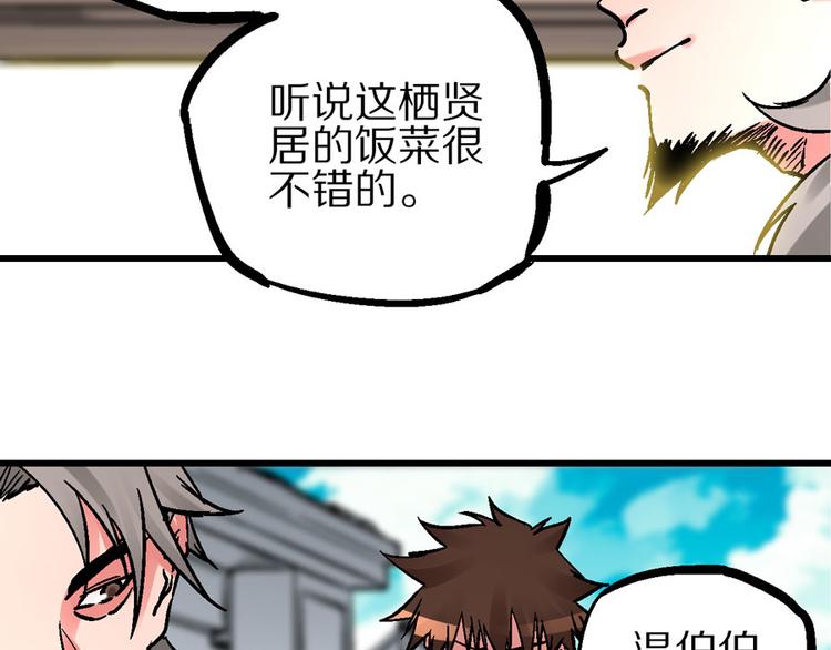 第4话 英杰少年欲何往114