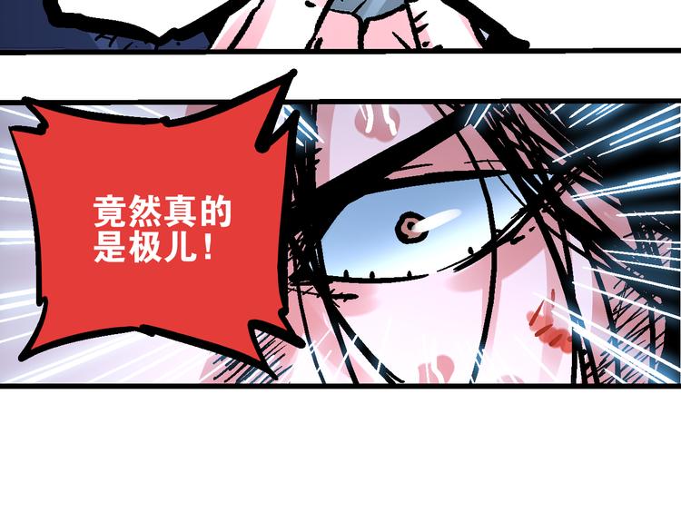 第2话 置身死地险中行80