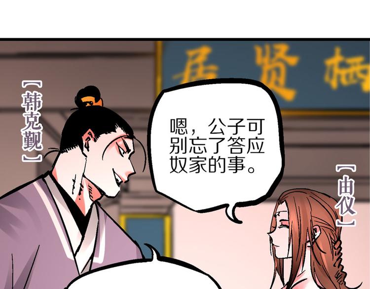 第4话 英杰少年欲何往13