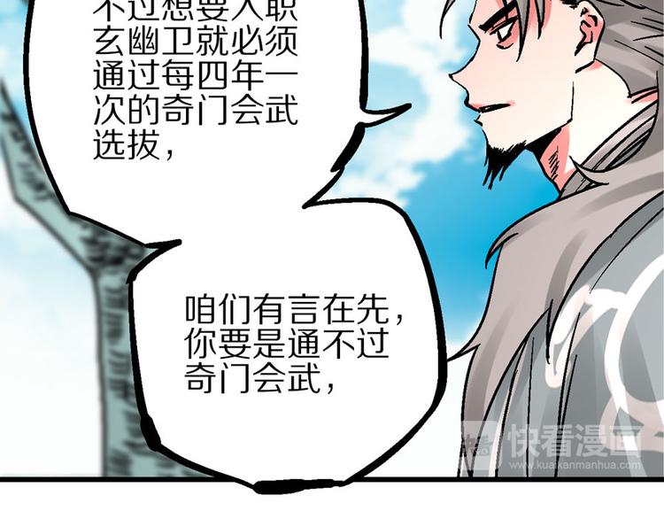 第4话 英杰少年欲何往91