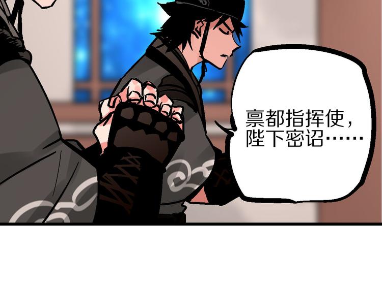 第6话 朔夜京畿陡生变60