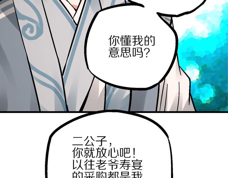 第4话 英杰少年欲何往9